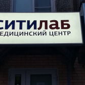 Ситилаб на Площади Победы