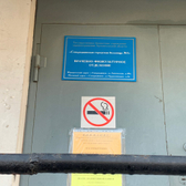 Врачебно-физкультурный диспансер