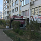 «Стоматология на Бульваре»
