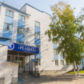 Реавиз, многопрофильная клиника