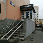 М-ПРОФИ, клиника лечения боли