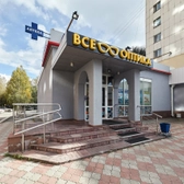 Все Оптика на Пермякова 39