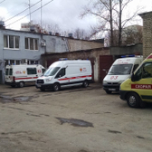 Скорая помощь