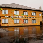 Мед Эксперт Плюс, медицинский центр