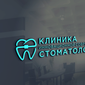 «Клиника инновационной современной стоматологии», Стоматологическая клиника