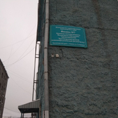 Психоневрологический диспансер