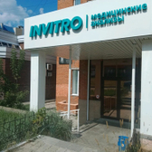 Инвитро на Горького