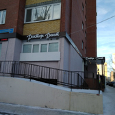 Стоматология «Доктор-Дент»