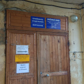 Противотуберкулезный диспансер