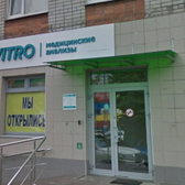 Инвитро на Красноармейской