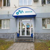 Медси на Куйбышева