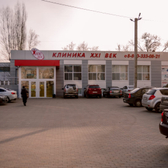 Клиника XXI век на Труда