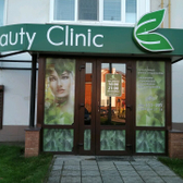 Косметология «Бьюти Клиник»