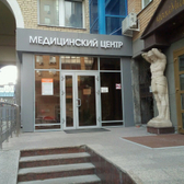 ЮниМед на 8 Марта 2/5