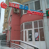 Медлабэкспресс на Уральской