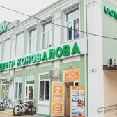 Офтальмологический центр Коновалова