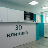 3D клиника Мастер Ортопед