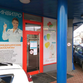 Арс Медика на Московском (Центр)