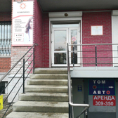 Амбулаторно-поликлиническое отделение №2 Областного онкологического диспансера