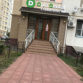 Стоматология «Optidental»