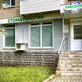 Прима Денталь, стоматология