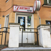 Дантист-Профи на Октябрьском