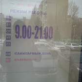 Стоматологическая клиника «Дент-С»