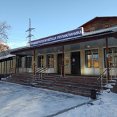 Травматологическая поликлиника