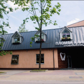 ПЛОМБА КЛИНИК, стоматология