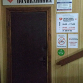 Хозрасчетная поликлиника