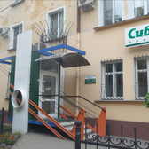 СибДент на Малунцева