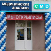 Лаборатория «CMD»