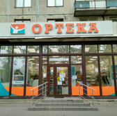 Ортека на Академической