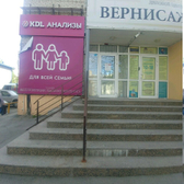 KDL на Ямской