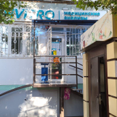 Инвитро на Зорге