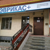 Эврикас плюс на Пушкина