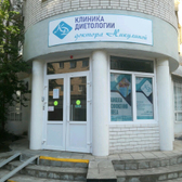 «Клиника диетологии доктора Никулиной»