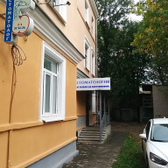 Стоматология «Доктор Ди»