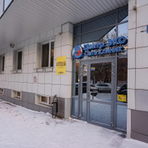 Центр ЭКО, клиника репродуктивного здоровья