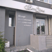 Косметология «Берёзка»