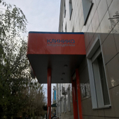 Клиника ЧГМА на Бабушкина 48