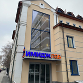 ИмиджБрекетЛаб, Ортодонтическая клиника