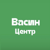 Васин Центр на Маршала Казакова