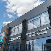 Стамус на 1 мая