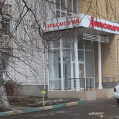 Клиника Александрия на  Краснодонцев