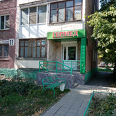 Стоматологическая студия «Гермед»