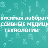 Прогрессивные Медицинские Технологии на Металлургов