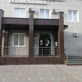 Поликлиника №1 на Школьной