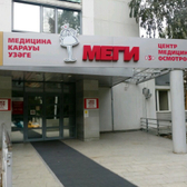 Поликлиника МЕГИ на 50 лет СССР