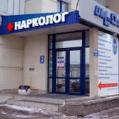 Наркологический центр Феникс